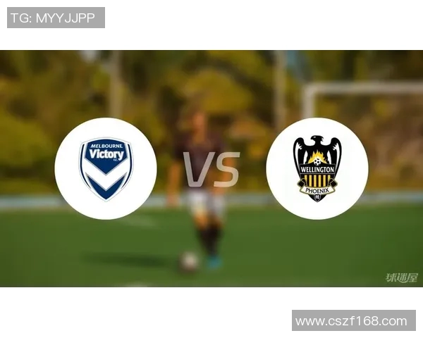 墨胜利与西悉尼的激战前瞻分析双方实力对比及战术布局探讨